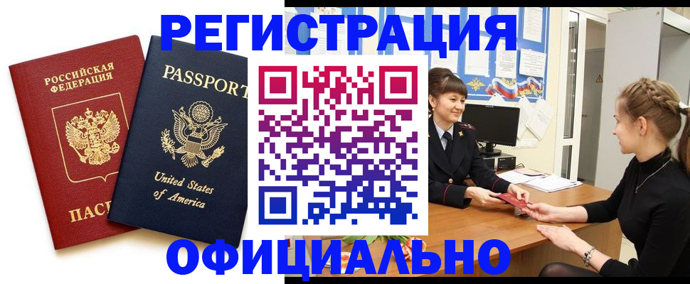 миграционный учет в Сольцах