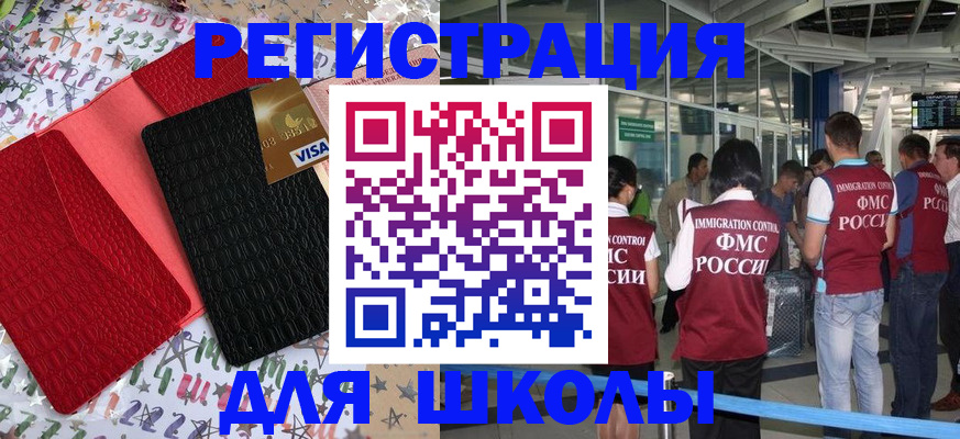 прописка для военкомата в Сольцах